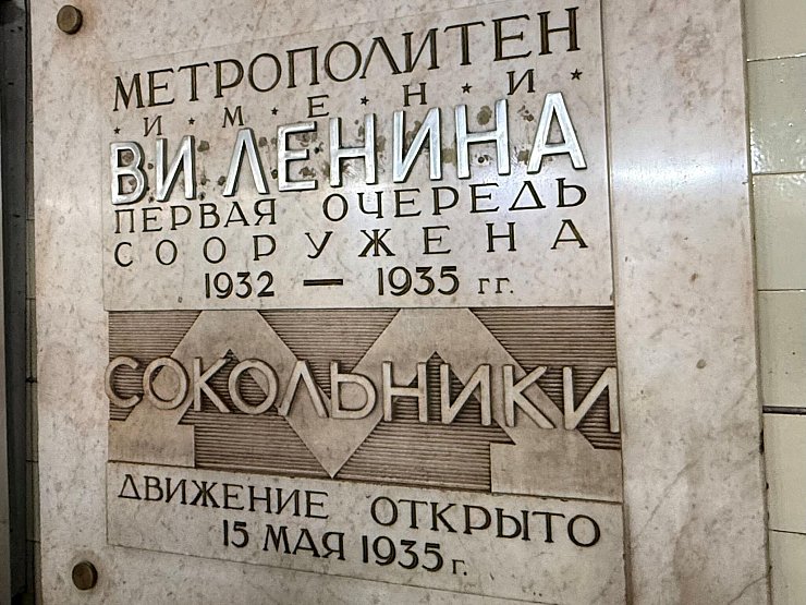 Eine Tafel an der Station Sokolniki erinnert an die Eröffnung der Moskauer Metro am 15. Mai 1935. - © Ulf Mauder/dpa