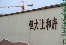 Evergrande-Krise - Foto: Andy Wong/AP/dpa