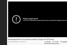 Youtube sperrt Video der russischen Opposition zur Duma-Wahl - Foto: Ulf Mauder/dpa