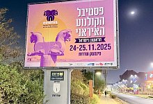 Iranisches Filmfestival in Israel - Dana Sameach/Stadtverwaltung von Sderot/dpa