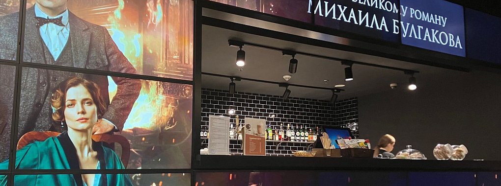 Werbung f&uuml;r den Film &laquo;Der Meister und Margarita&raquo; in einem Moskauer Kino. - &copy; Hannah Wagner/dpa