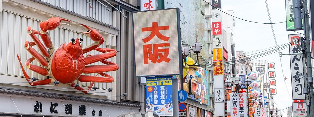 Dotonbori ist Osakas Ausgehviertel Nummer eins - dass man allerlei Köstlichkeiten auf die Hand bekommt, versteht sich von selbst. - © Osaka Convention & Tourism Bureau/dpa-tmn