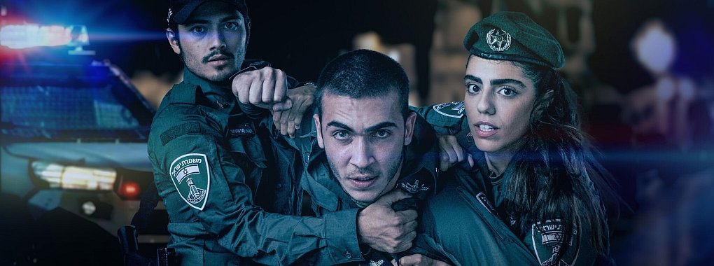 Kobi (Ido Elieli, l-r), Avi (Ben Sultan) und Miri (Noa Astanjelove) m&uuml;ssen als Neulinge beim Grenzschutz zahlreiche Herausforderungen bew&auml;ltigen. - &copy; Ran Mendelson/ZDFneo/dpa