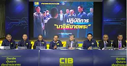 Die Polizei ermittelt in dem Erpressungsfall, in dem immer mehr schockierende Details bekanntwerden. - © Uncredited/Central Investigation Bureau via AP/dpa